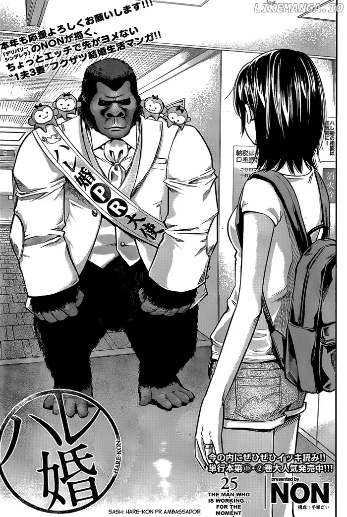 Hare Kon Chapter 25 image 02_optimized